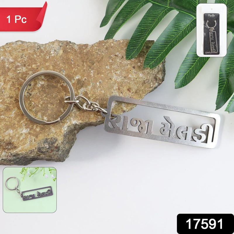 Metal Charm
