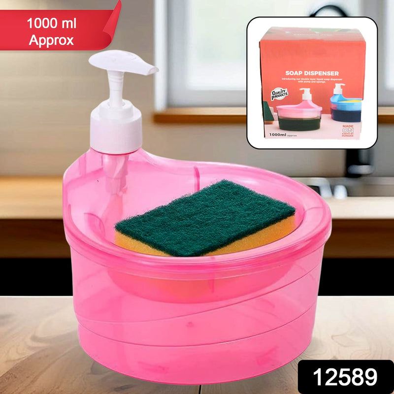 2 in 1 Double Layer Liquid Soap Dispenser with Pump and Sponge