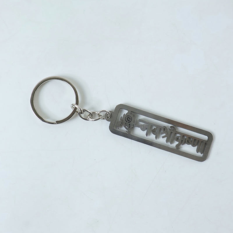 Premium Metal Jay Shri Krishna Engraved Keychain 1 Pc